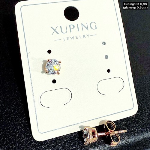 Сережки Xuping18К 20464 (діаметр 0.5см) 